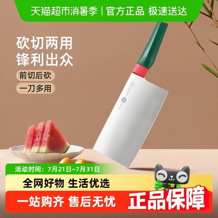 原森太菜刀家用厨师专用切肉刀锋利刀具厨房不锈钢斩切两用切片刀
