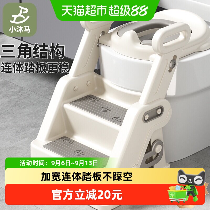 小沐马儿童马桶坐便器圈楼梯式男小孩女宝宝上厕所辅助阶梯踩脚凳