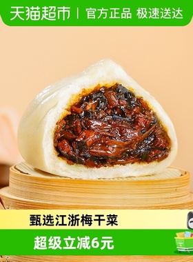 巴比馒头梅干菜肉包300g方便营养早餐半成品速冻速食