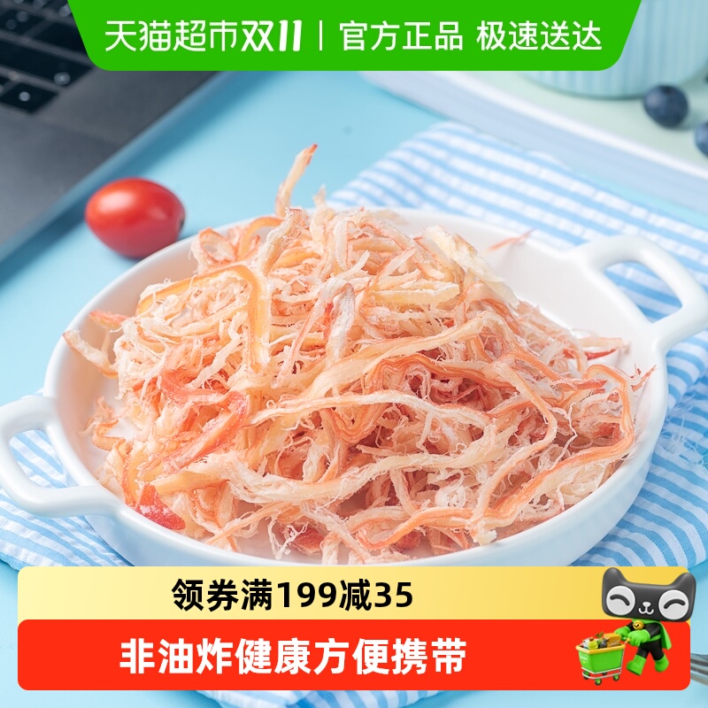 即食鱿鱼丝海洋零食碳烤鱿鱼须KTV酒吧小吃休闲食品尤鱼丝鱿鱼干