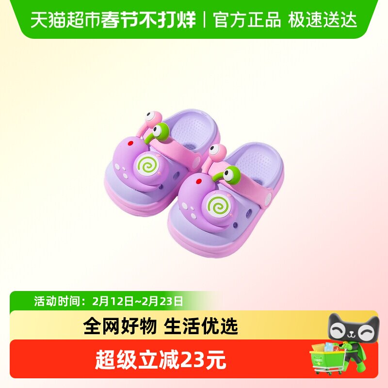 儿童拖鞋女童洞洞鞋夏季室内幼儿凉拖鞋宝宝蜗牛小孩沙滩防滑eva