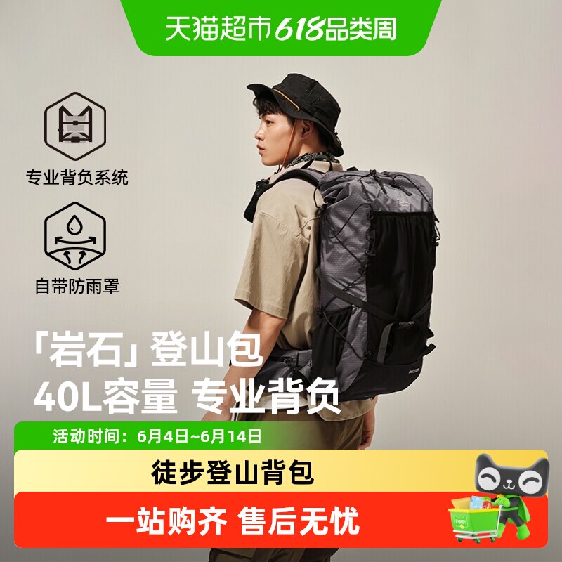 【岩石】伯希和户外登山包40/60升旅行大容量轻量化徒步双肩背包