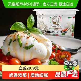 杜嘉薇塔水牛布拉塔原制奶酪芝士球 3倍購11月28到期
