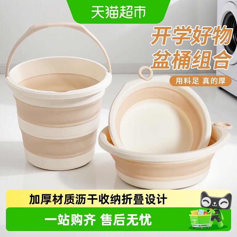 妙然套装易收纳折叠盆折叠水桶图片