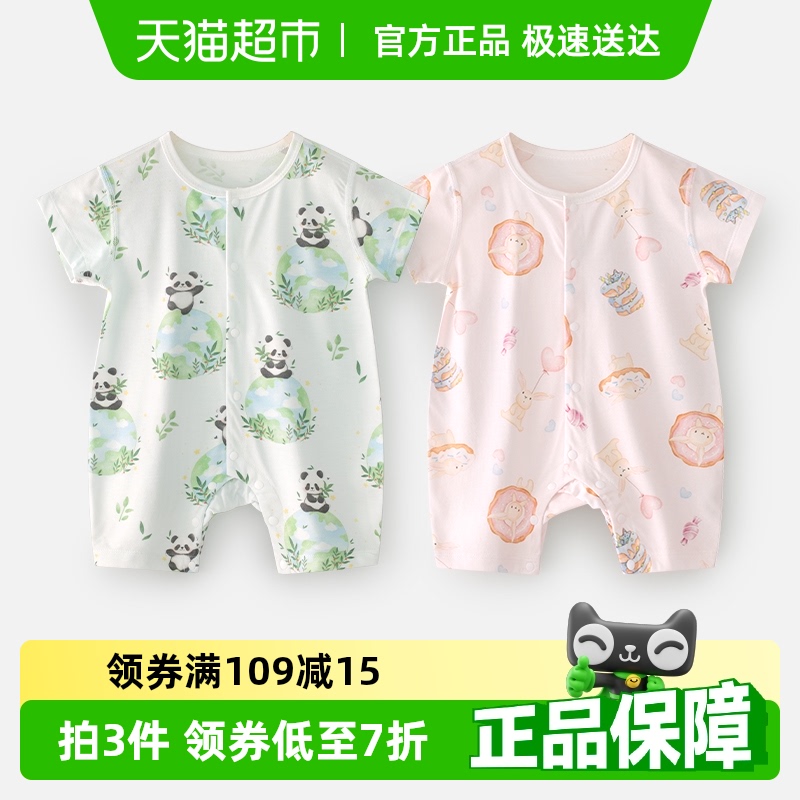 嬰蓓依夏季萊賽爾中開連體衣