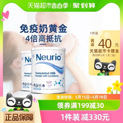 Neurio纽瑞优进口白金乳铁蛋白粉