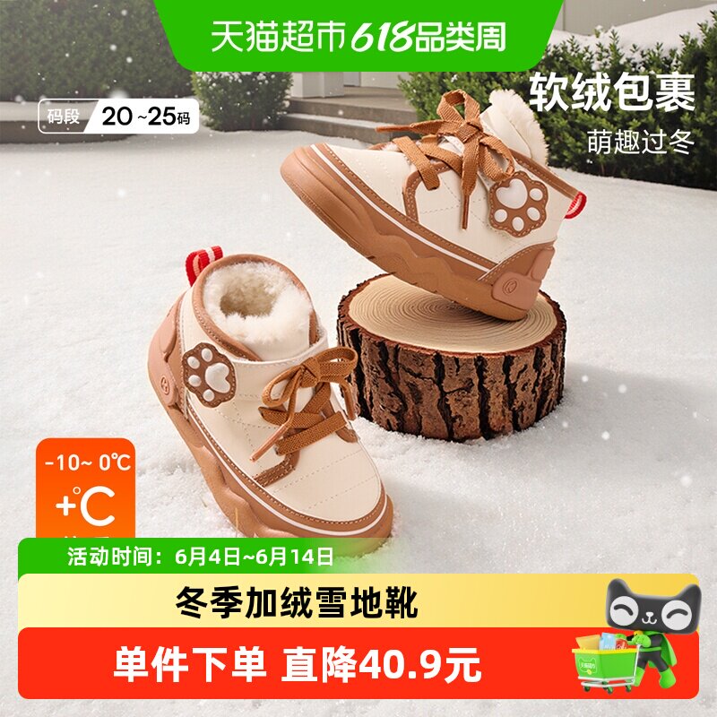 卡特兔婴儿学步鞋2025冬季宝宝鞋防滑防水加绒保暖高帮雪地靴棉鞋