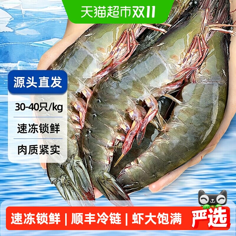顺丰上门果勋国产青岛大虾特大号白虾盐冻海鲜水产虾类