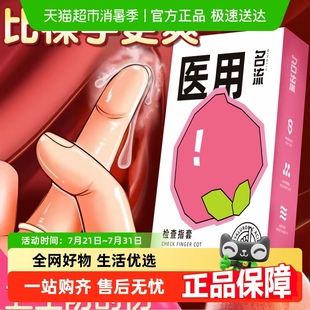 名流les醫(yī)用手指套超薄指套8只拉拉女用品情趣qq扣扣tt調(diào)情避孕套