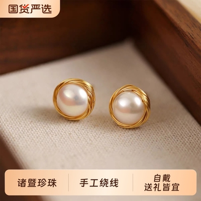 诸暨淡水珍珠耳钉女手工绕线赫本风轻奢气质耳环复古时尚耳饰礼物