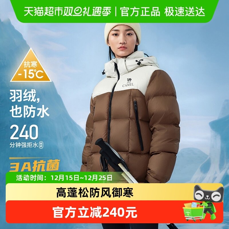 camel骆驼防泼水保暖加厚羽绒服