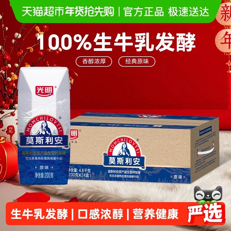 光明莫斯利安原味酸奶家庭装早餐酸奶酸牛奶