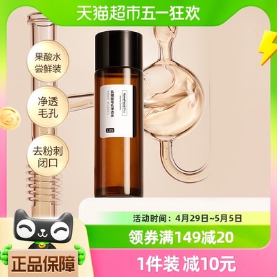 hfp乳糖酸爽肤水50ml去闭口