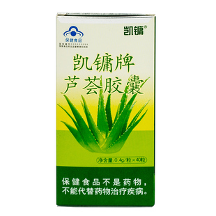 40粒 凯镛牌芦荟胶囊 0.4g 粒 瓶