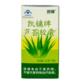 凯镛 牌芦荟胶囊 0.4g/粒*40粒/瓶