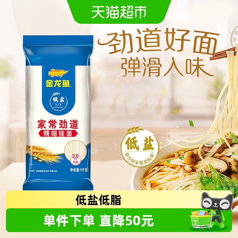 金龙鱼劲道挂面1kg×10包图片