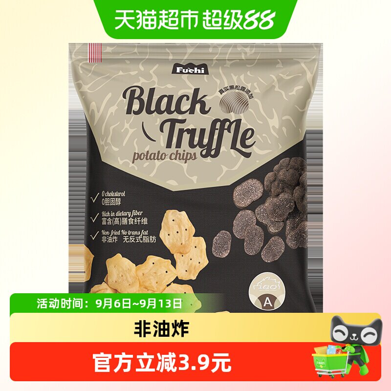 马来西亚进口富吃薯片黑松露味膨化儿童网红零食非油炸80g*1袋