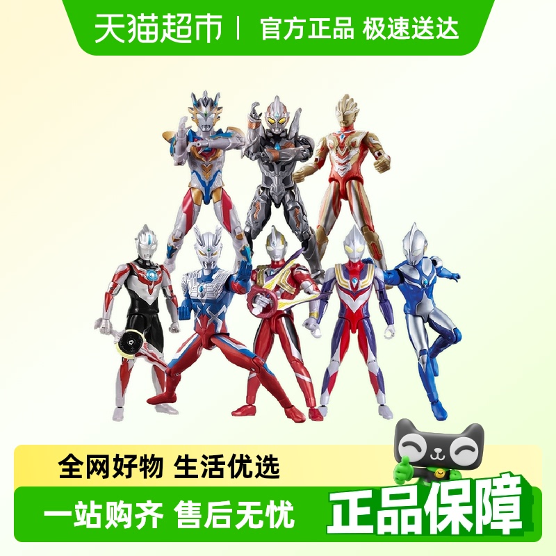 万代奥特曼超可动玩具儿童玩具