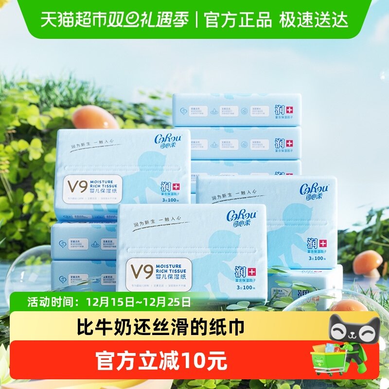 可心柔保湿柔纸巾100抽12包