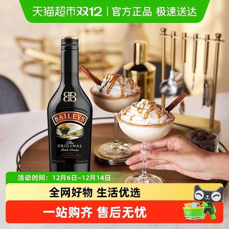 百利甜酒原味力娇酒500ml