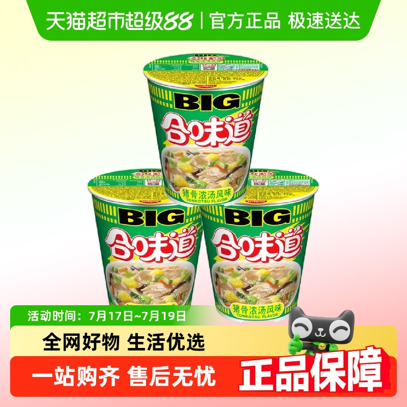 合味道猪骨浓汤方便面