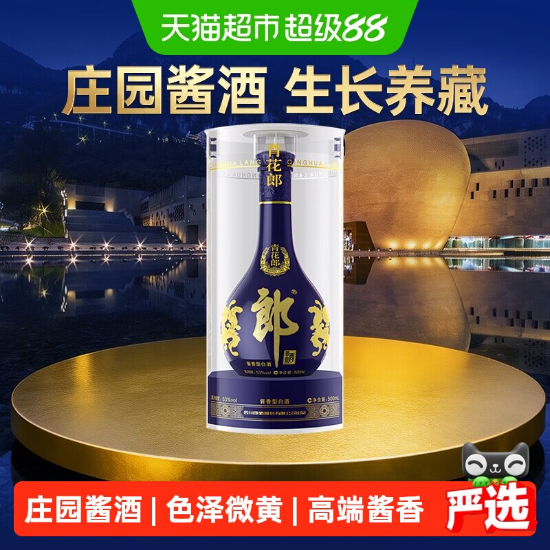 郎青花郎53度洞藏陈化送礼图片