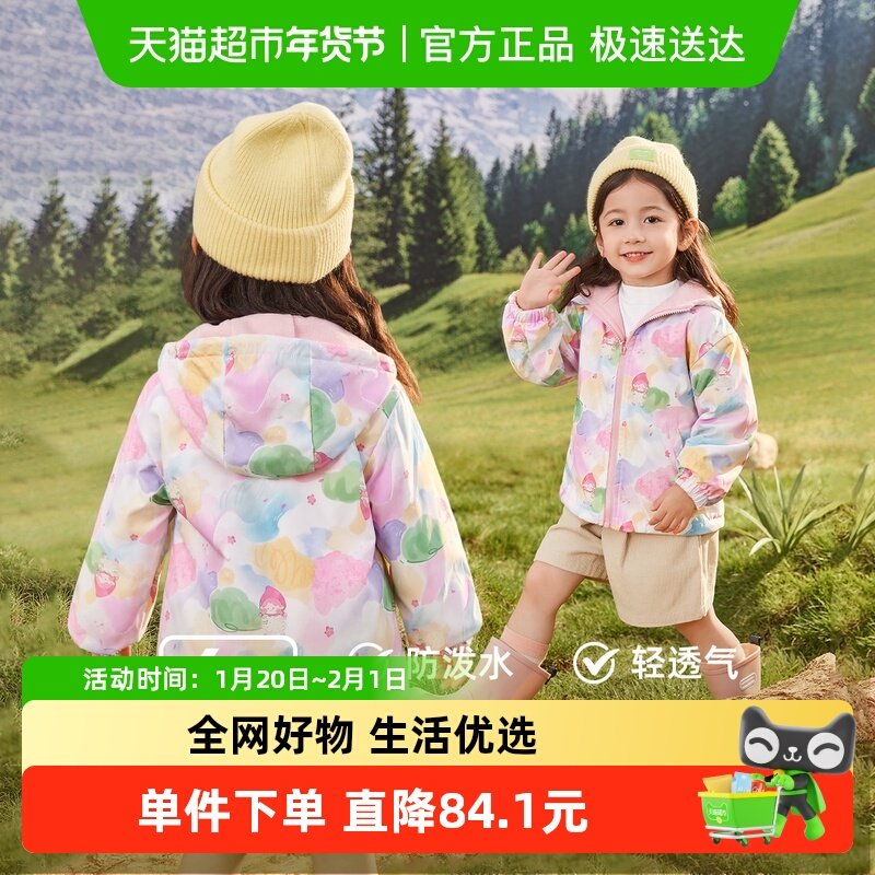 [抗菌远红外]女童冲锋衣儿童秋冬双面穿防风防水加绒连帽女宝外套,童装/婴儿装/亲子装,普通外套,淘宝优惠券,粉丝福利购,淘宝优惠卷
