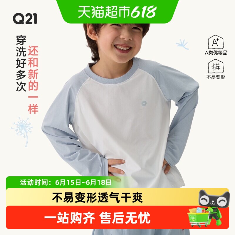 Q21蒲公英儿童速干T恤透气排汗男女童长袖春季新款拼色打底上衣