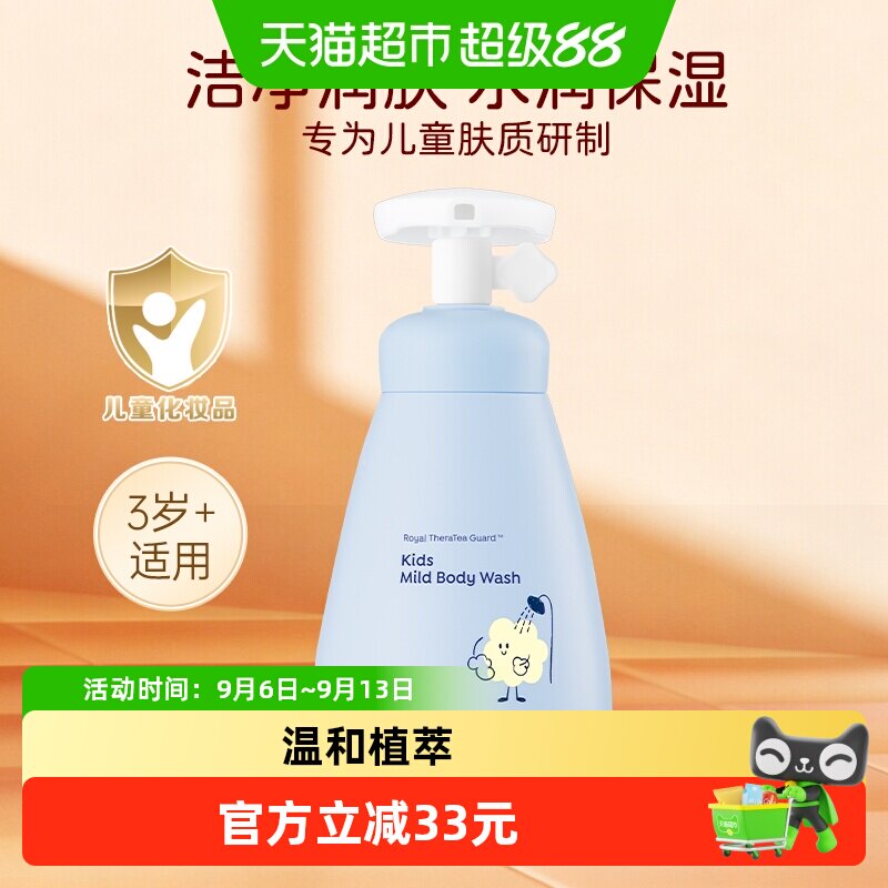 宫中秘策儿童温和沐浴露韩国进口宝宝洗浴不刺激滋润清爽肌肤保湿