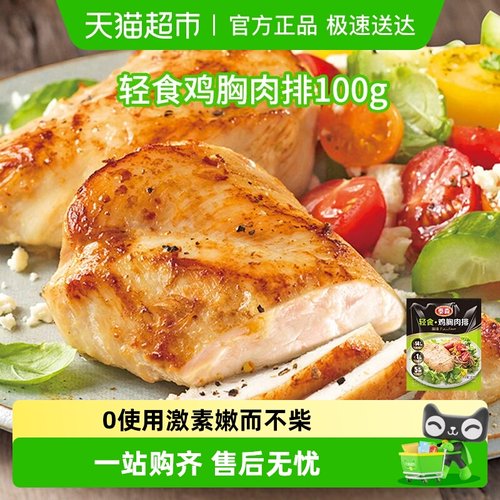 Tyson/泰森轻食香煎鸡排空气炸锅