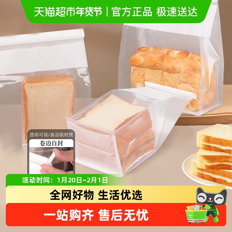 顺丰包邮Edo吐司包装袋烘焙家用透明饼干欧包收纳袋卷边自封烘焙,餐饮具,保鲜袋,淘宝优惠券,粉丝福利购,淘宝优惠卷