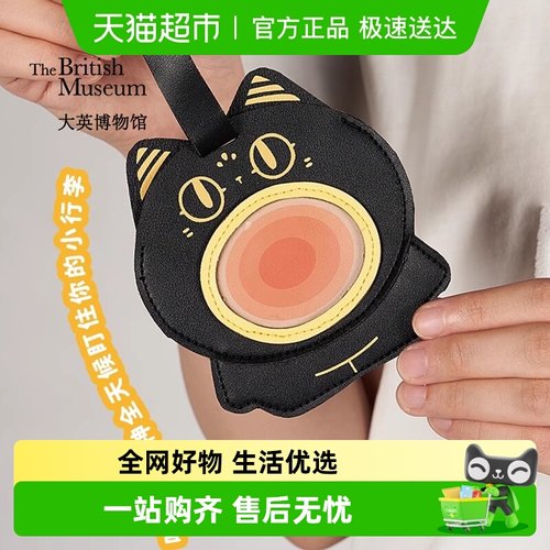 大英博物馆萌猫卡包行李牌礼品