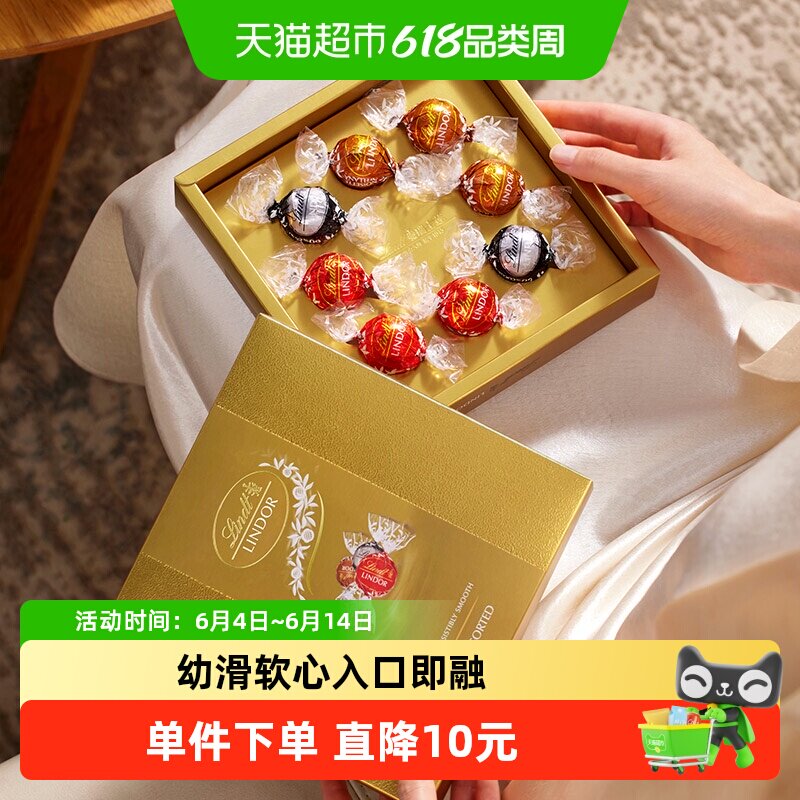 瑞士莲软心精选巧克力8粒装礼盒结婚进口休闲零食糖果礼物送礼