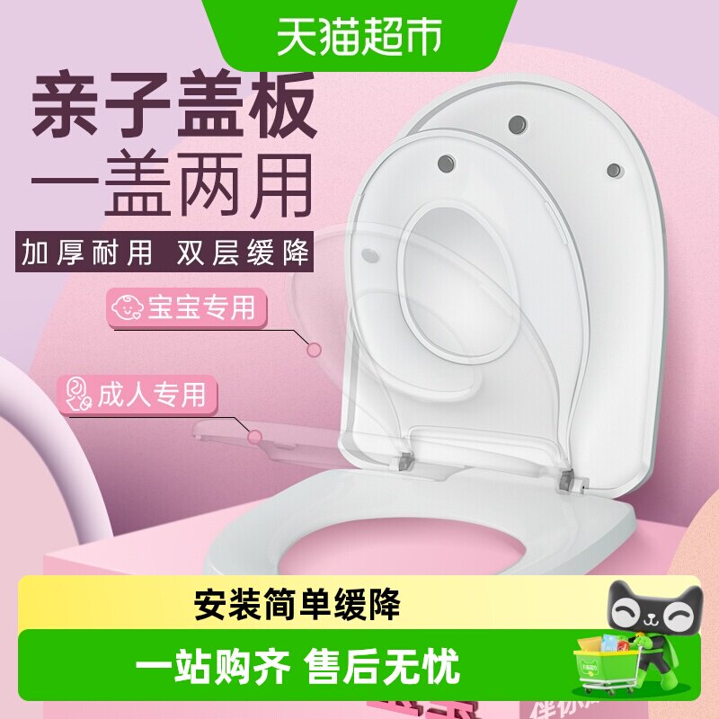 子母马桶盖亲子两用儿童坐便器大人小孩缓降加厚厕所板UVO型通用