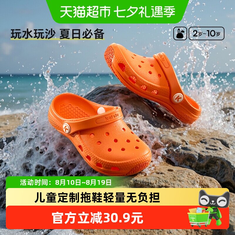 卡特兔儿童凉拖鞋包头一鞋两穿