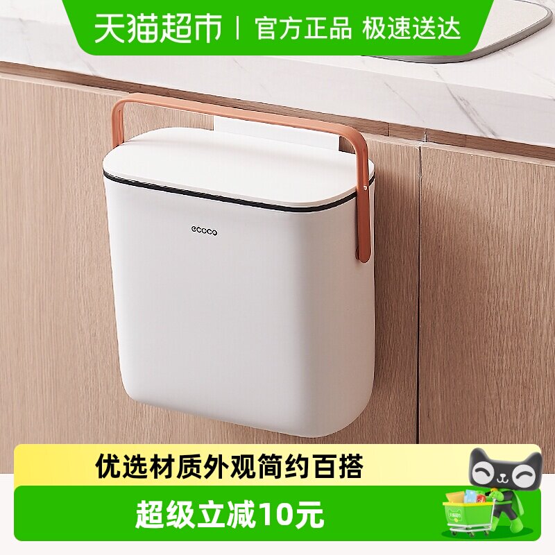意可可厨房垃圾桶壁挂式家用橱柜挂壁卫生间厕所收纳
