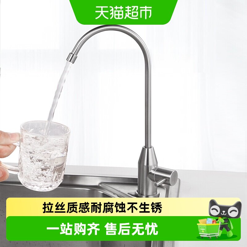 潜水艇鹅颈直饮水龙头纯净水器2分4分单冷厨房不锈钢净化水机家用