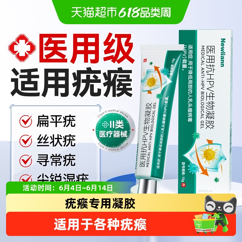 医用扁平疣软膏丝状疣疣瘊小肉粒疙瘩猴子祛疣药膏一抹灵非神器