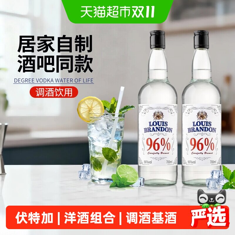 洋酒伏特加鸡尾酒调酒基酒生命之水伏特加酒96度高度烈酒