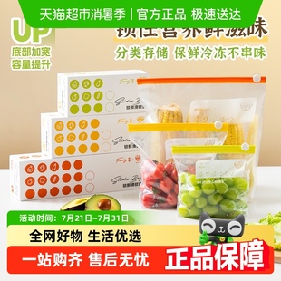 包邮 易优家拉链密封袋密实袋食品级保鲜袋冰箱收纳袋冷藏冷冻加厚