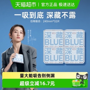 她研社卫生巾深藏BLUE日用夜用超薄透气干爽防漏长度任选