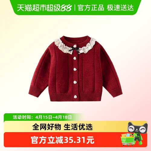 班喜迪女童毛衣春装