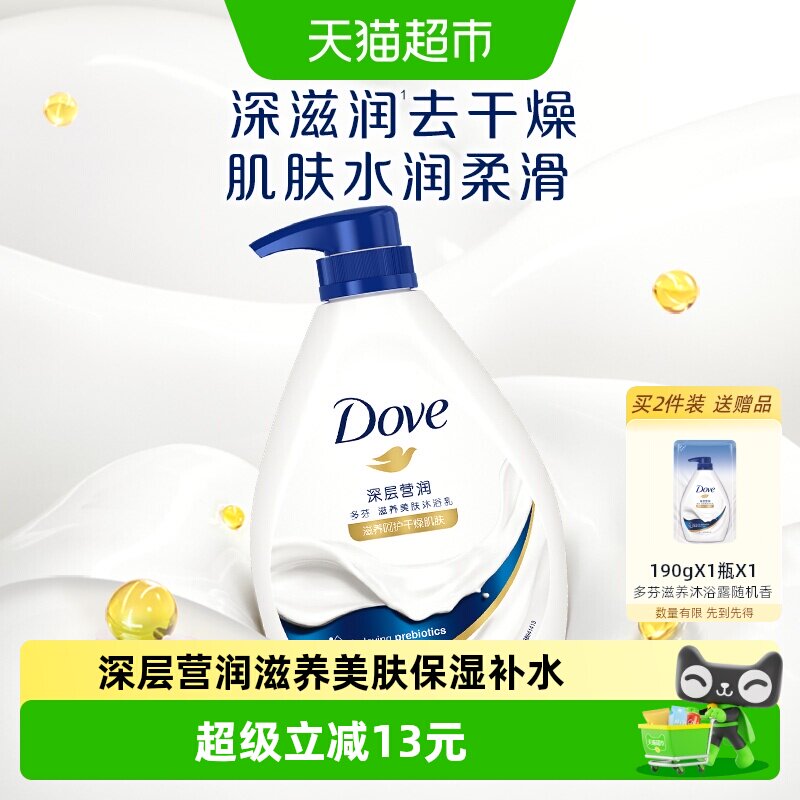 多芬深层营润沐浴露沐浴乳1kg图片