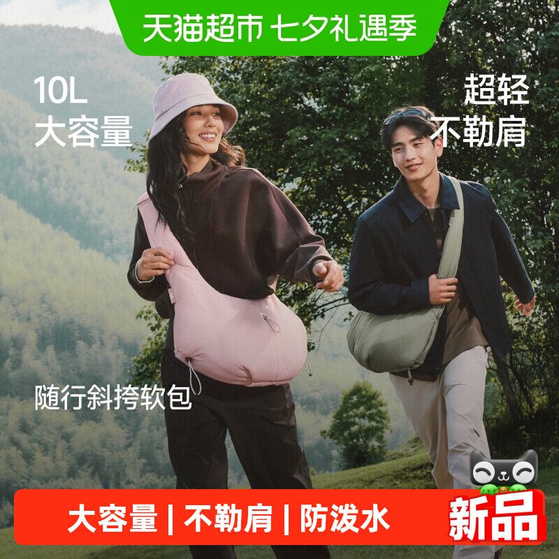 蕉下随行斜挎软包轻便防泼水