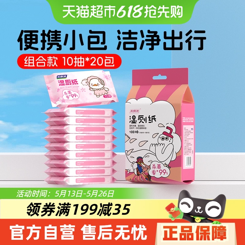 Яװ 200顿 ׽ʪֽͥʵװʪֽ24.9Ԫ