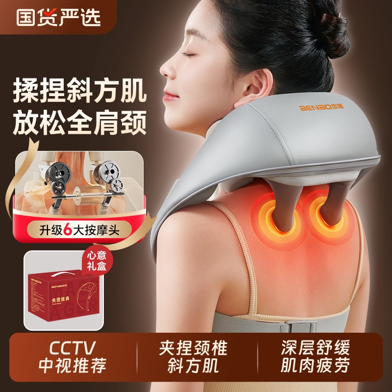 本博颈椎按摩器正品背部腰部肩颈按摩仪全自动多功能脖子揉捏神器