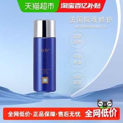 法国佩尔赫乔DNA精粹水爽肤水