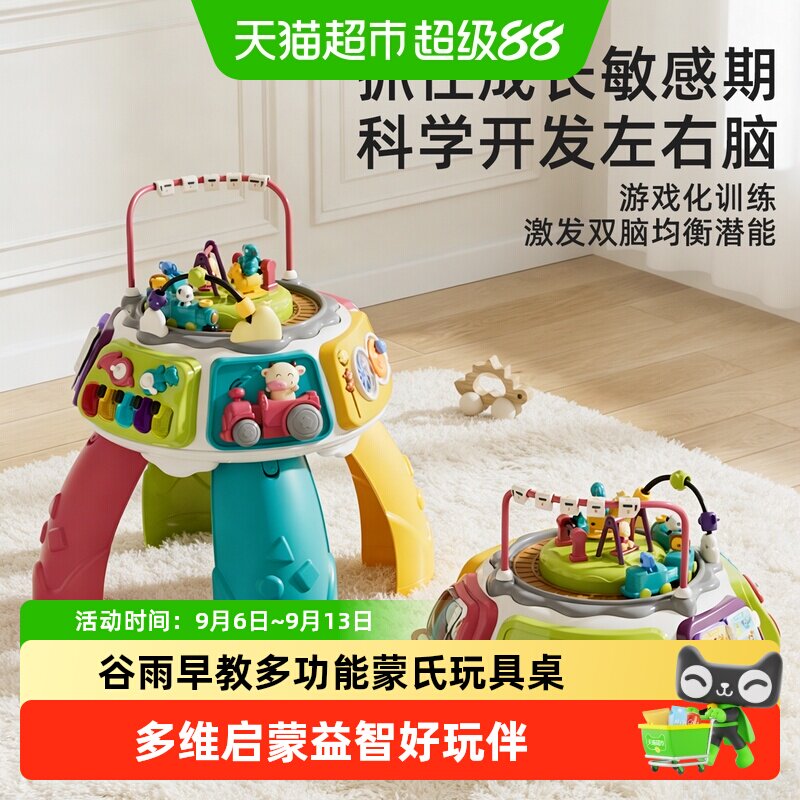 谷雨多功能音乐桌中英双语启蒙图片