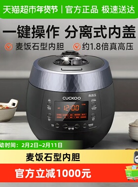 CUCKOO福库电饭煲韩国原装3升麦饭石小高压力锅2-4人CRP-R0680FC