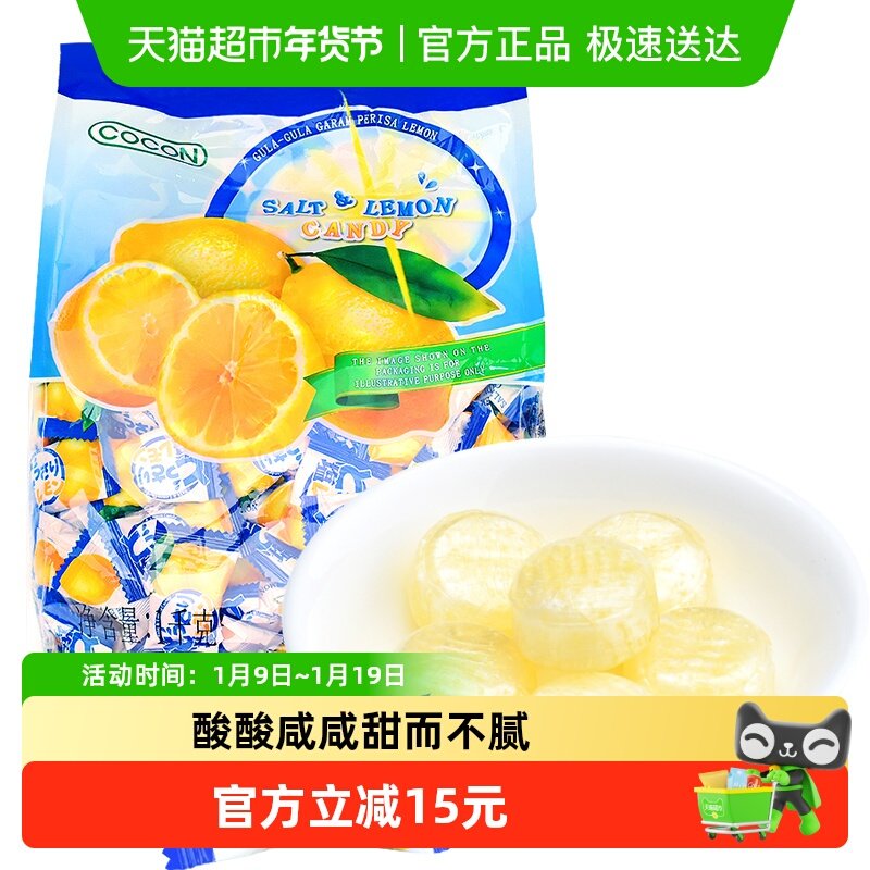 马来西亚可康海盐咸柠檬味水果汁硬糖果1kg/袋喜糖伴手礼休闲零食